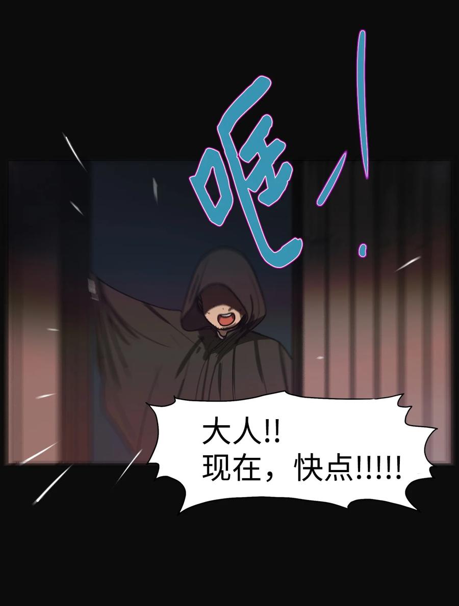 51 孽缘(1/2)-第51话