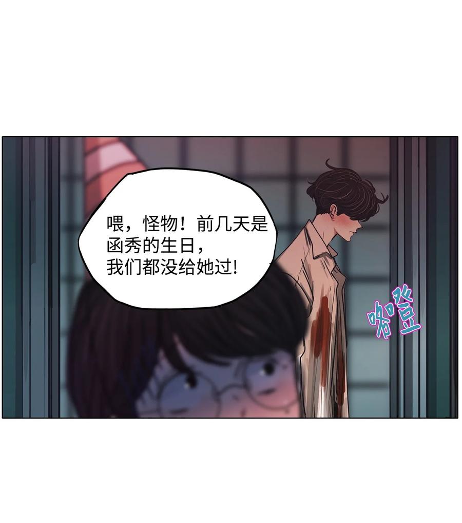 51 孽缘(1/2)-第51话