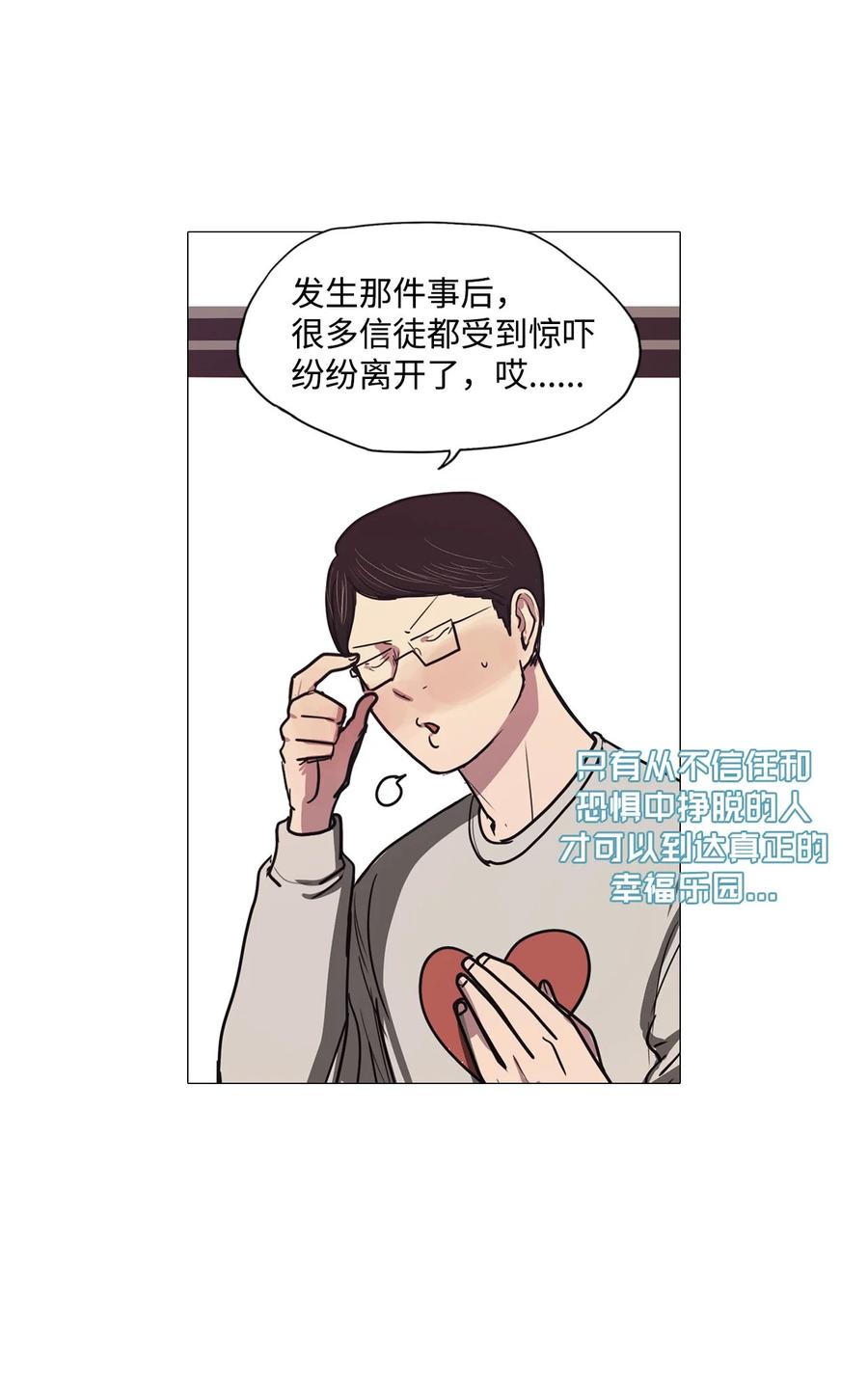 53 为什么是他？(1/2)-第53话