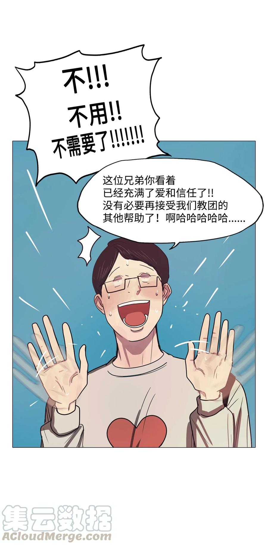 53 为什么是他？(1/2)-第53话