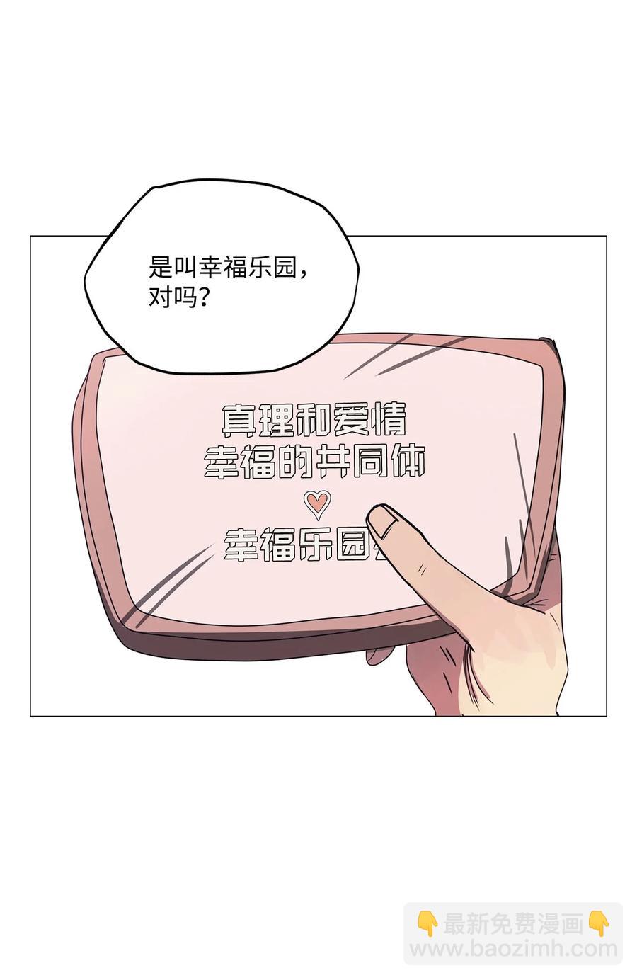 53 为什么是他？(1/2)-第53话