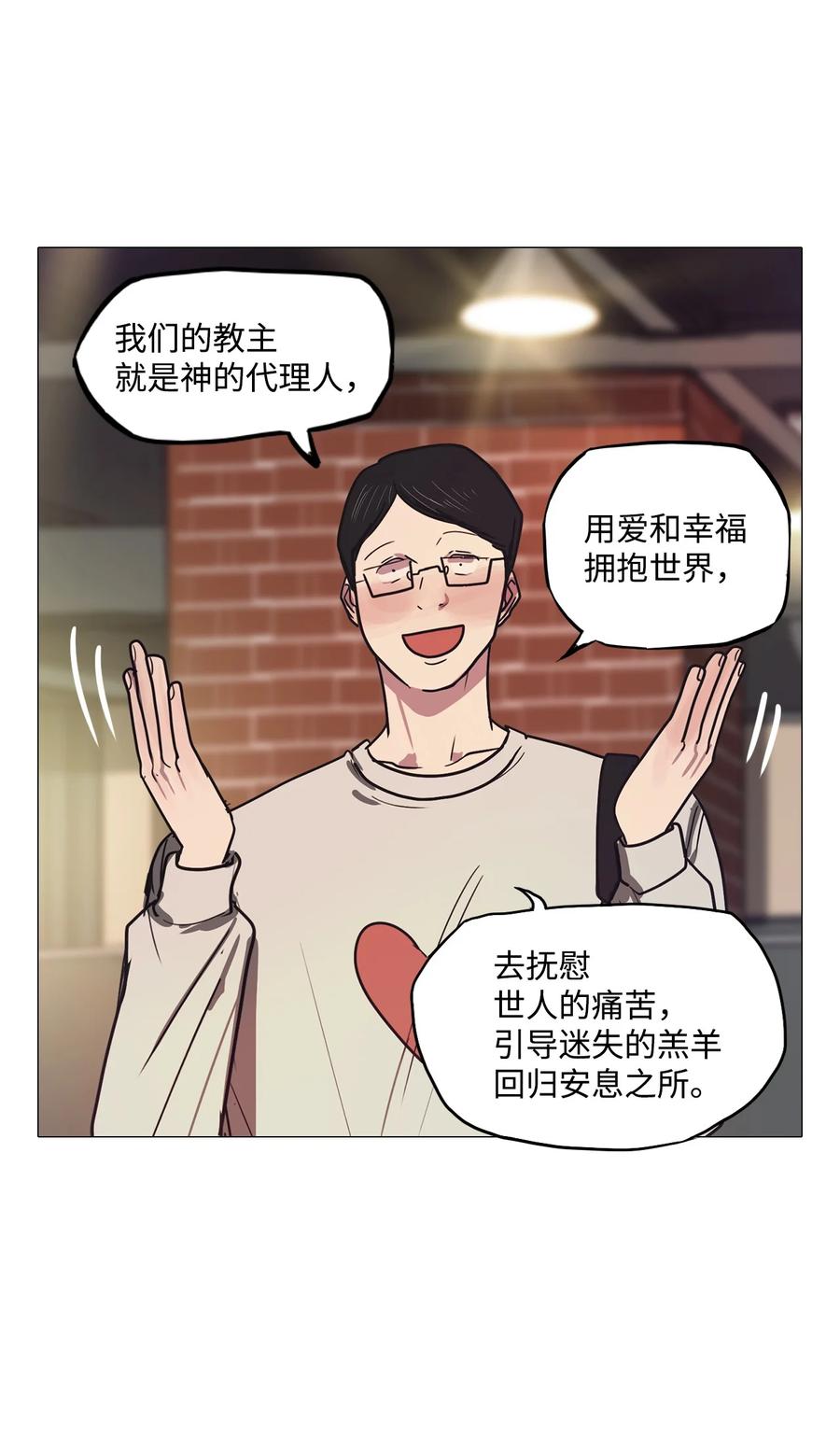 53 为什么是他？(1/2)-第53话