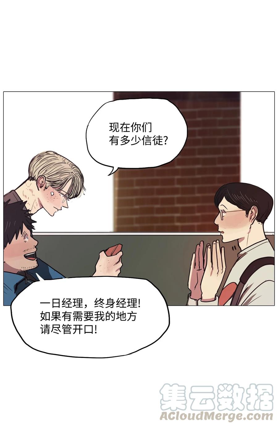 53 为什么是他？(1/2)-第53话