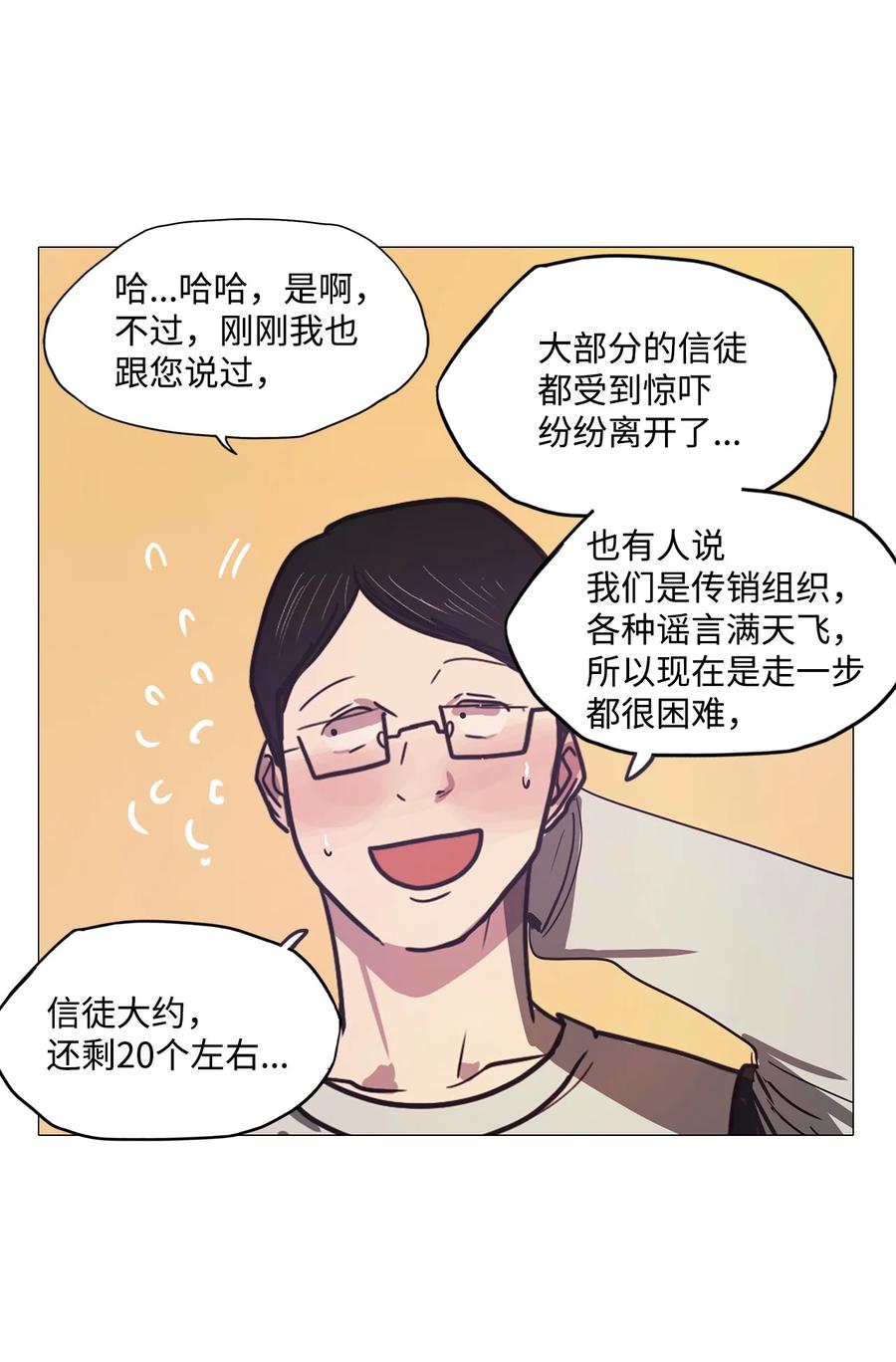 53 为什么是他？(1/2)-第53话