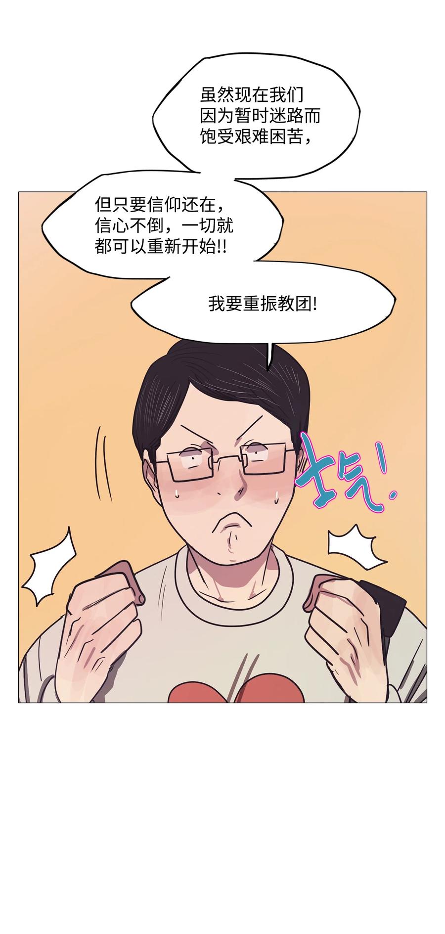 53 为什么是他？(1/2)-第53话