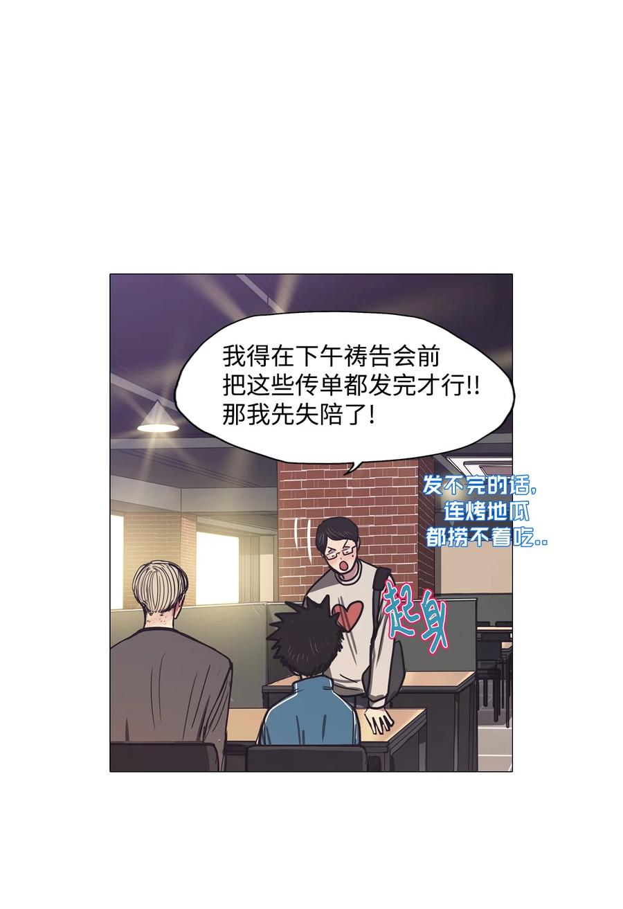 53 为什么是他？(1/2)-第53话