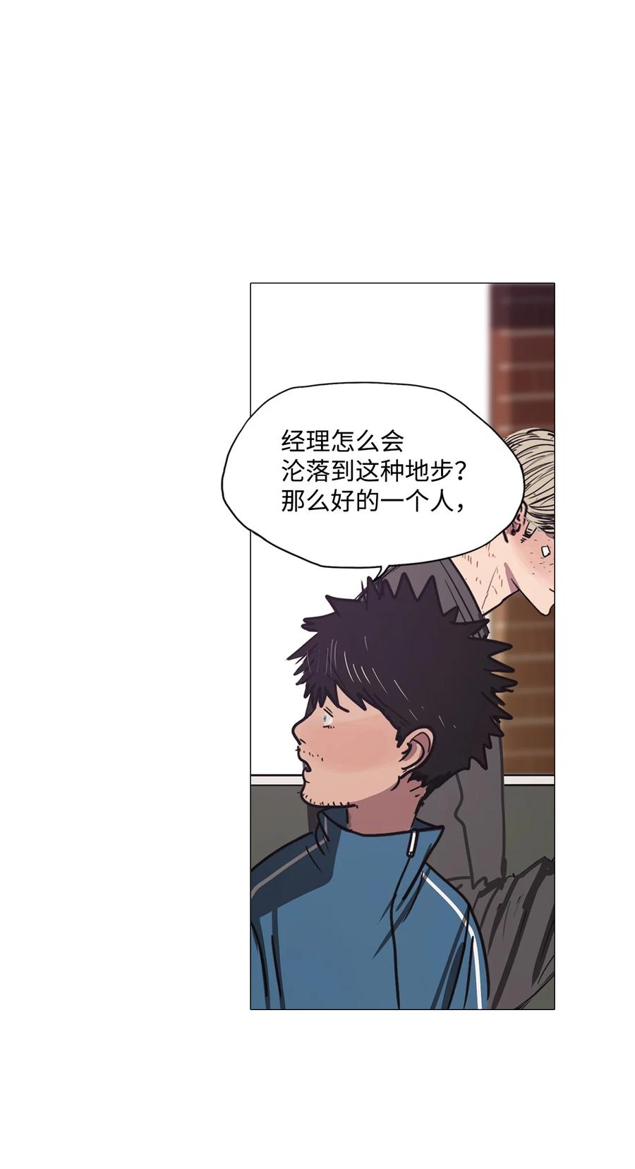 53 为什么是他？(1/2)-第53话