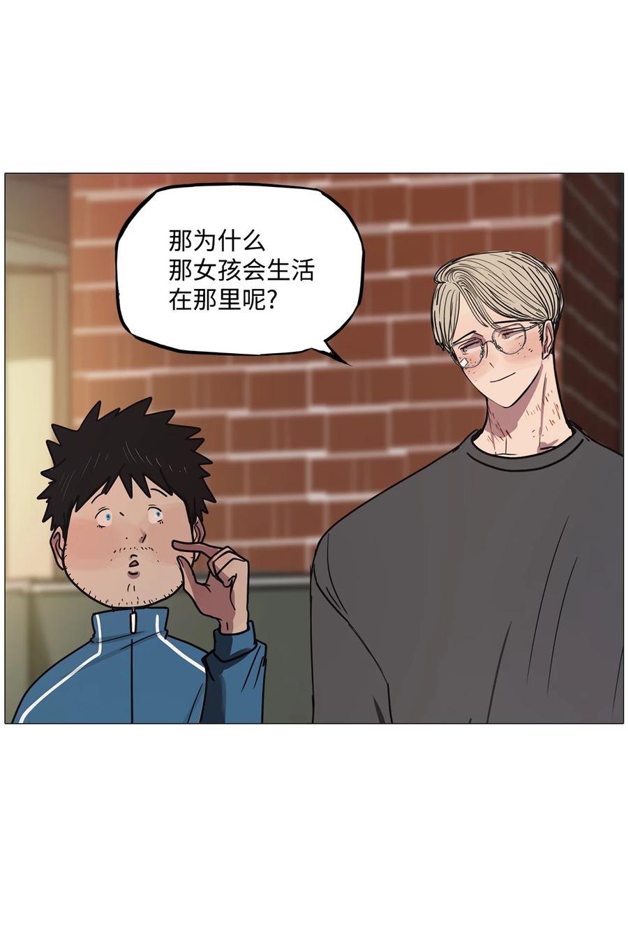 53 为什么是他？(1/2)-第53话