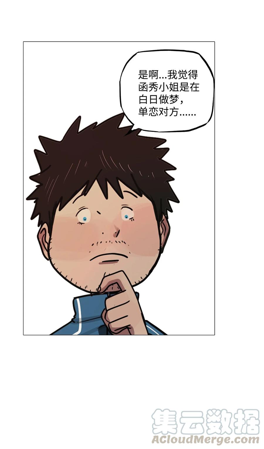 53 为什么是他？(1/2)-第53话