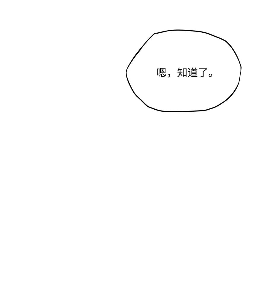 53 为什么是他？(1/2)-第53话