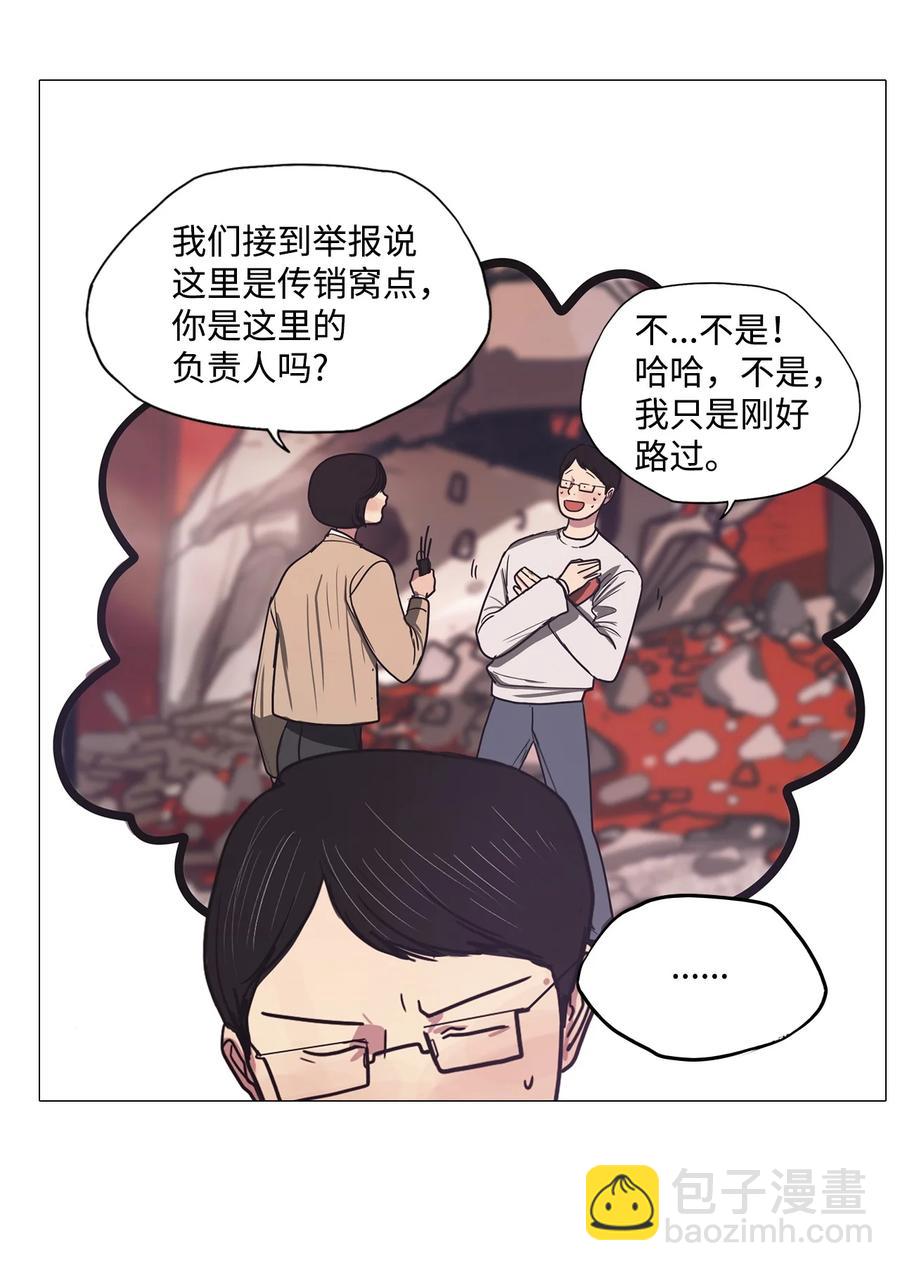 53 为什么是他？(1/2)-第53话
