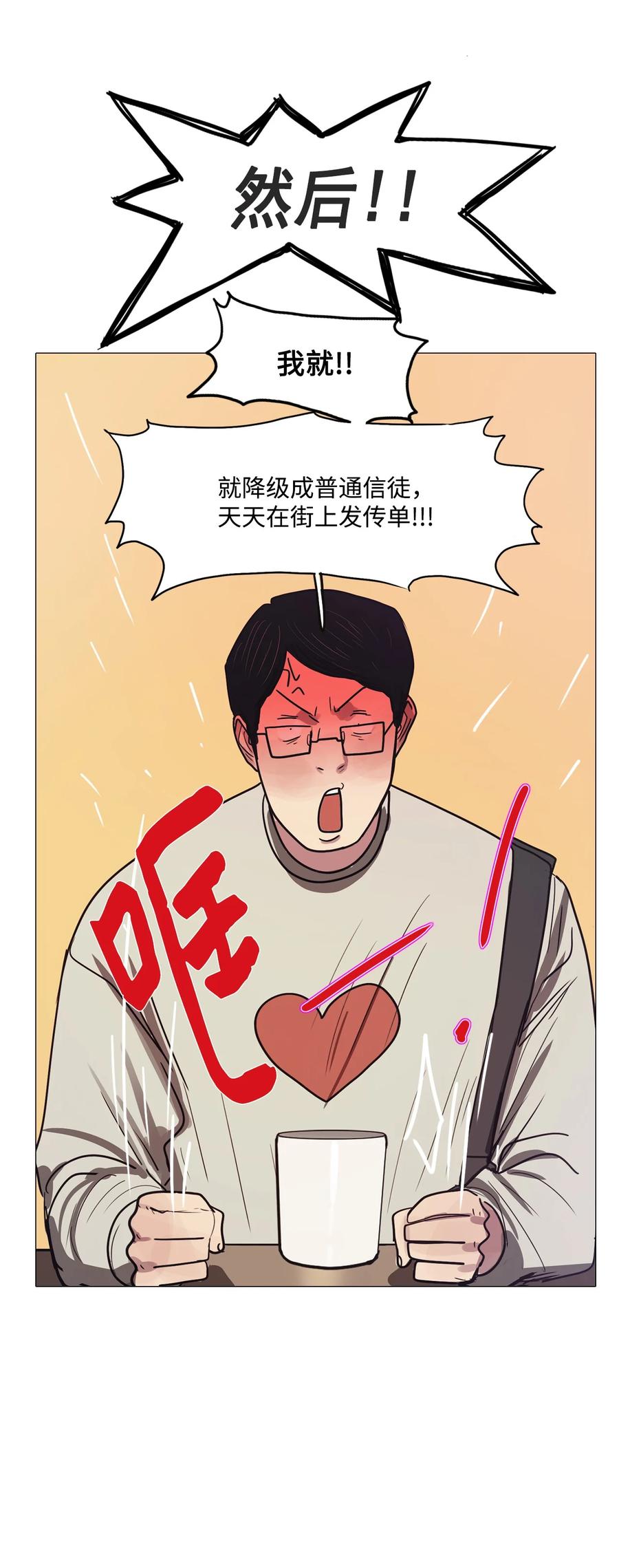 53 为什么是他？(1/2)-第53话