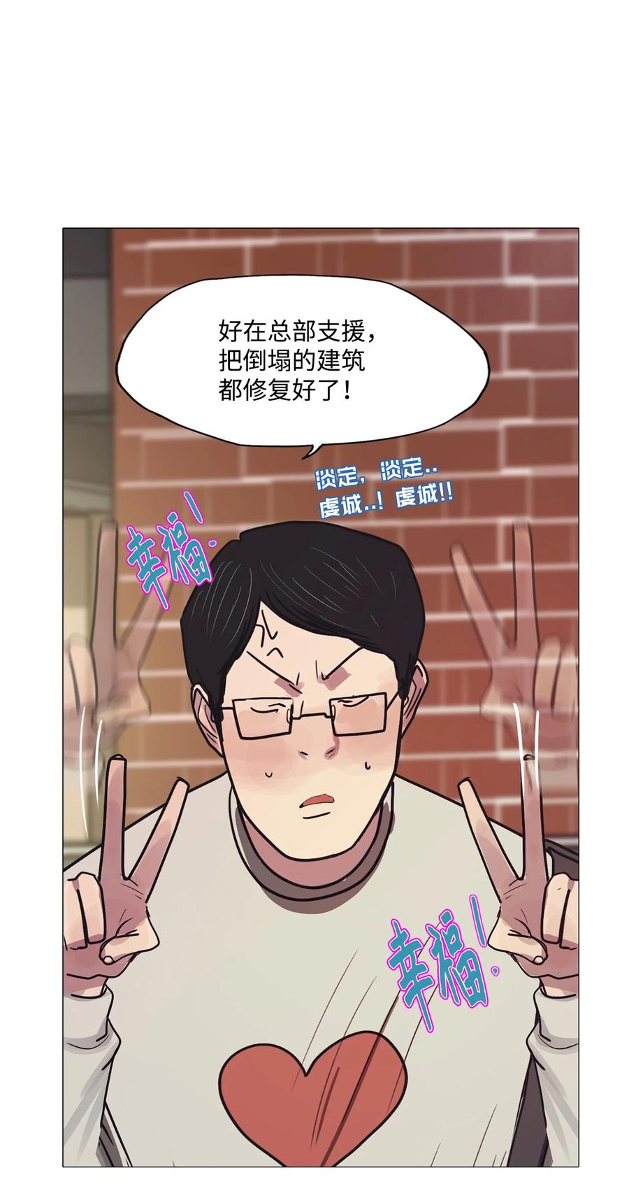 53 为什么是他？(1/2)-第53话