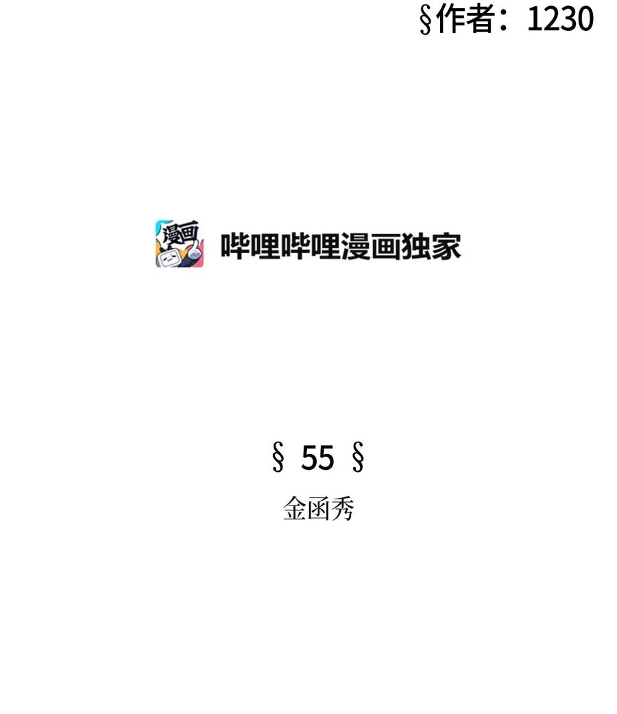 55 金函秀(1/2)-第55话