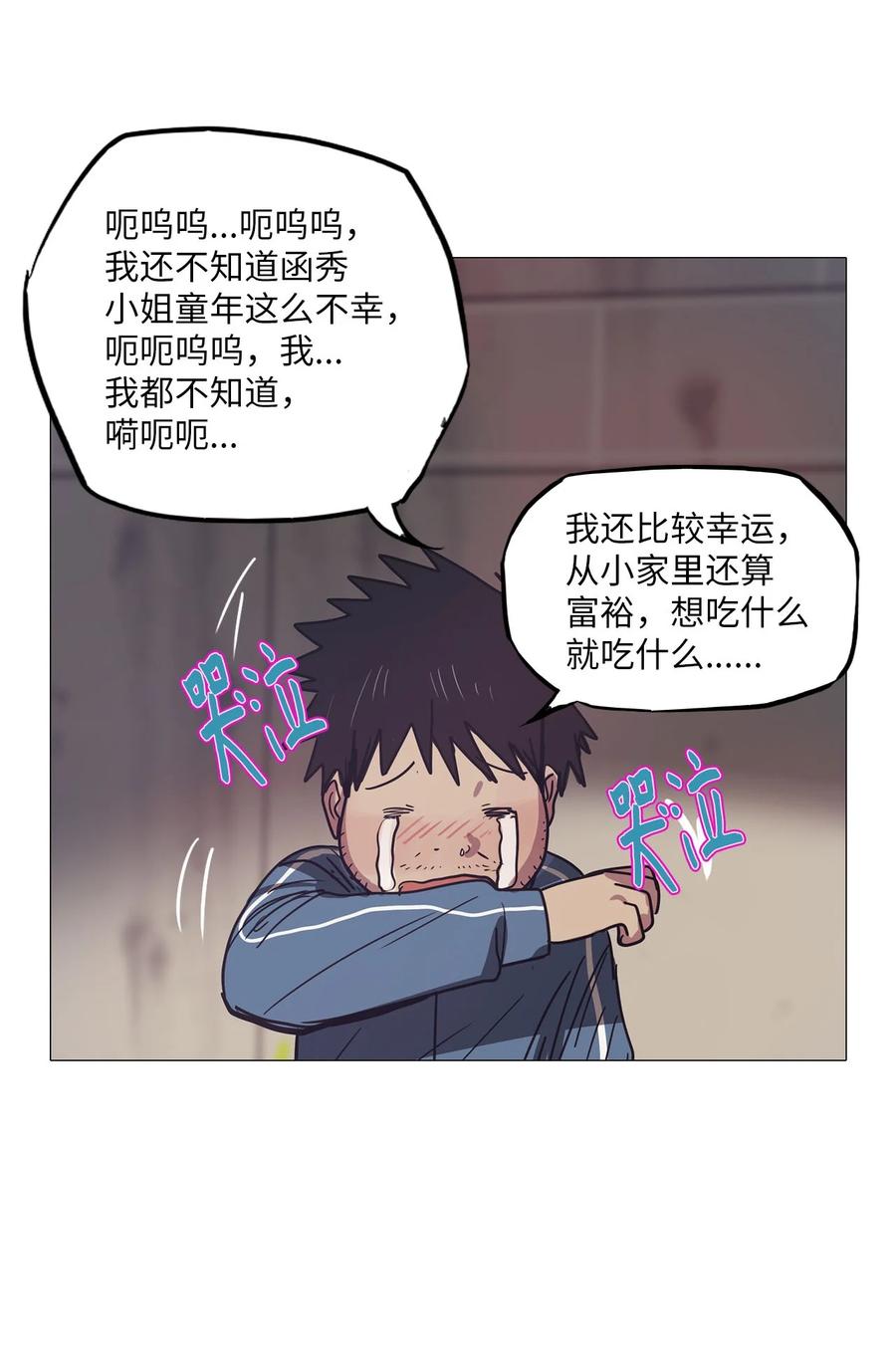 55 金函秀(1/2)-第55话