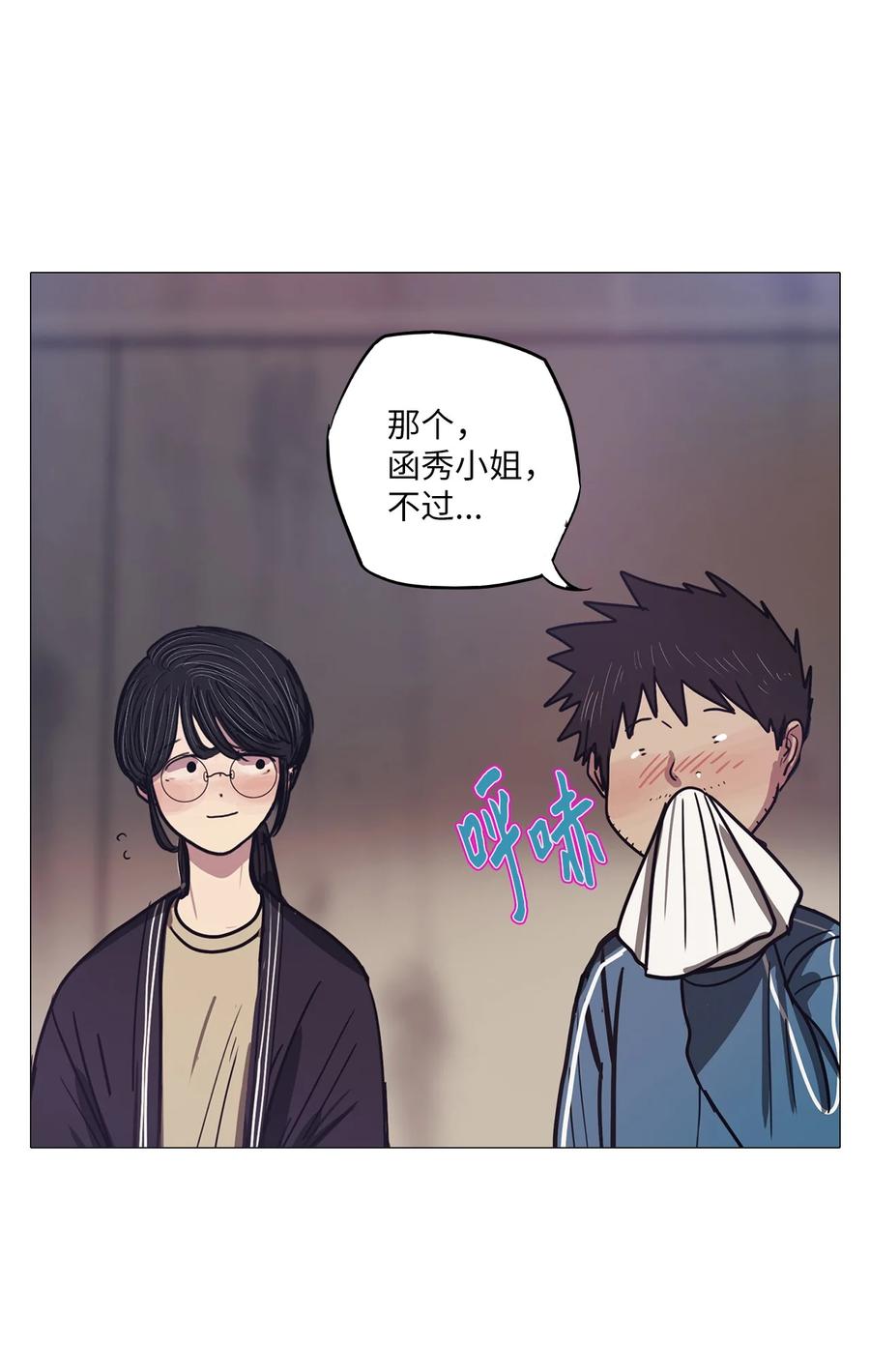55 金函秀(1/2)-第55话