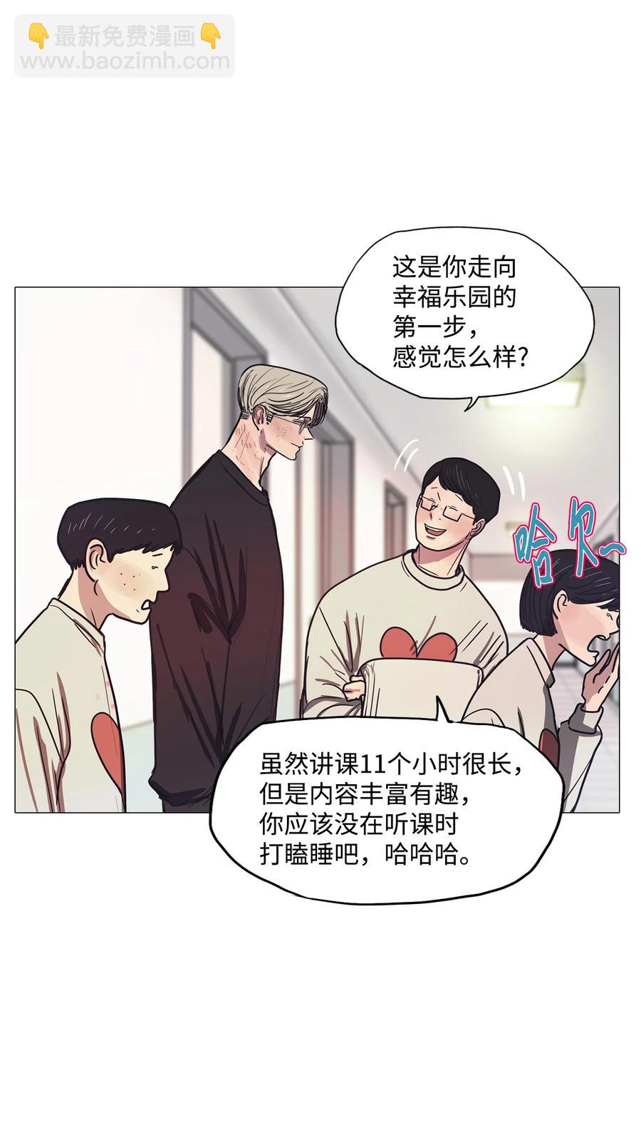 57 走向乐园（2）(1/2)-第57话