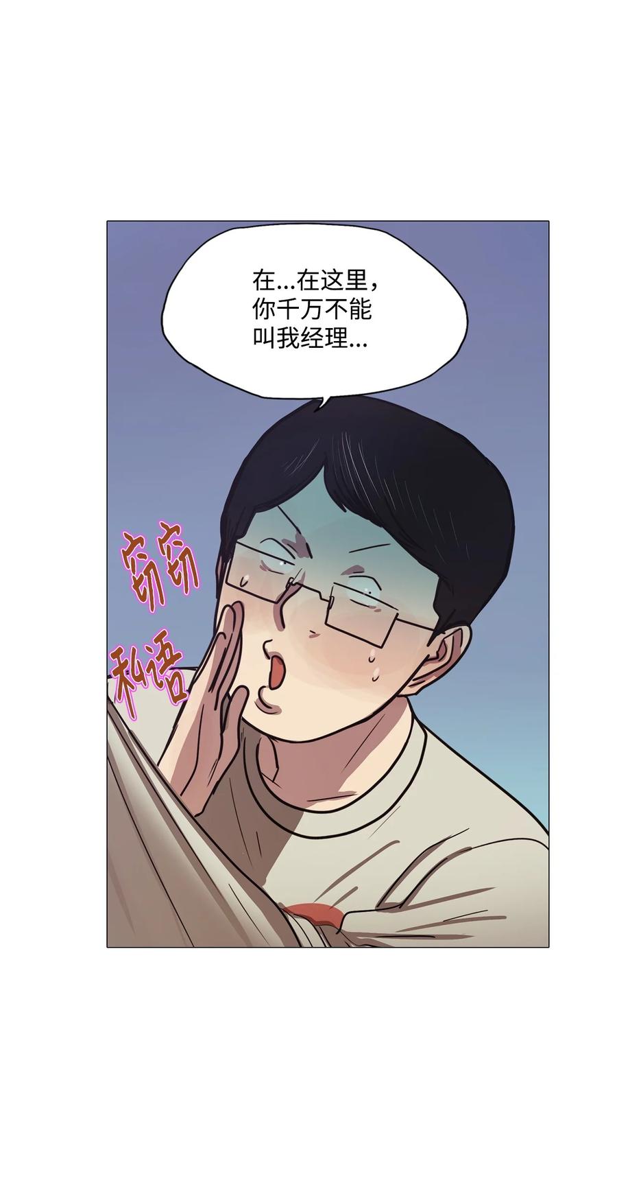 57 走向乐园（2）(1/2)-第57话
