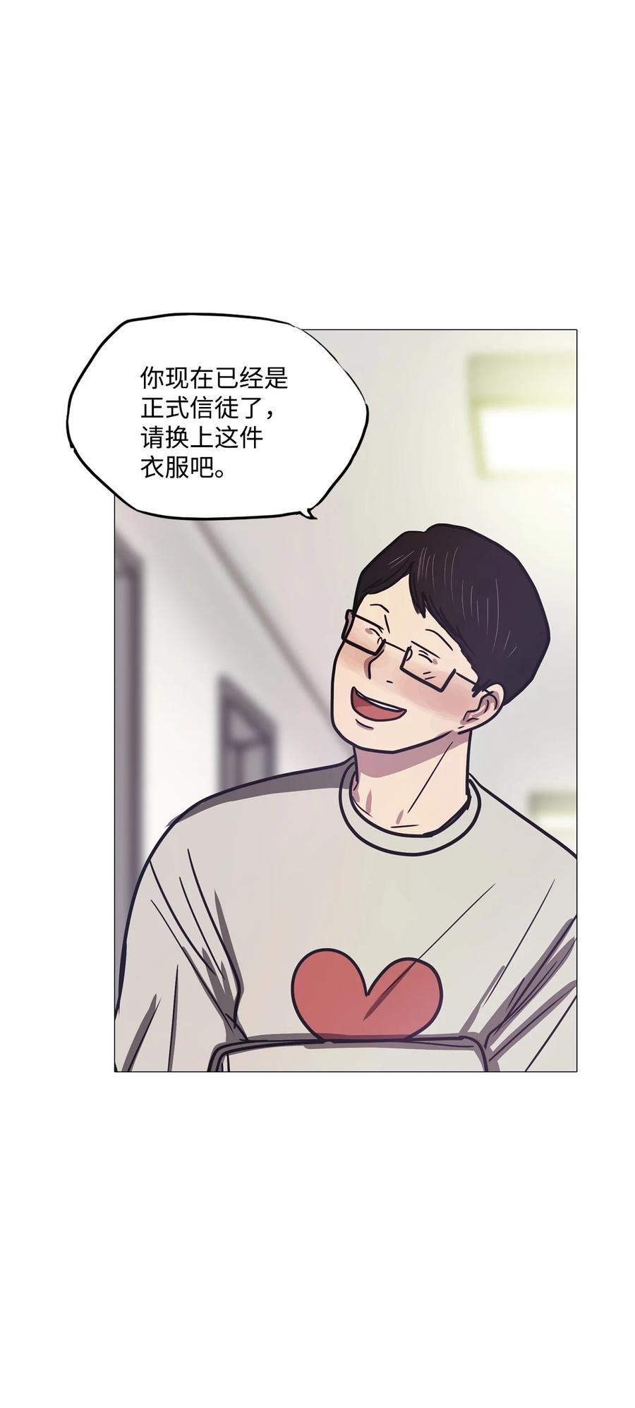 57 走向乐园（2）(1/2)-第57话