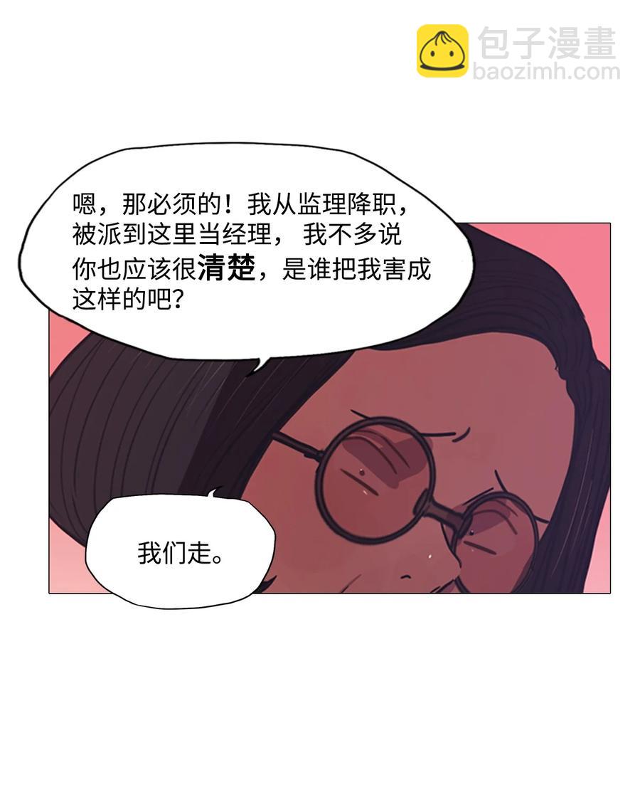 57 走向乐园（2）(1/2)-第57话