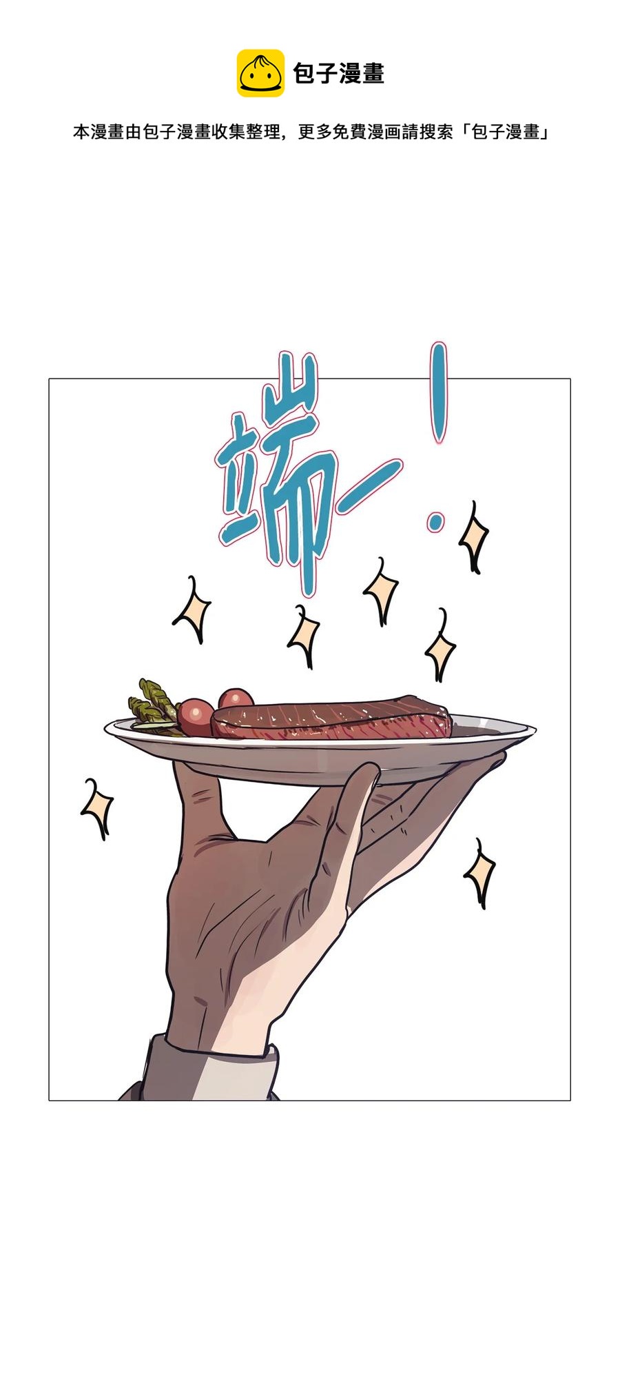 57 走向乐园（2）(1/2)-第57话