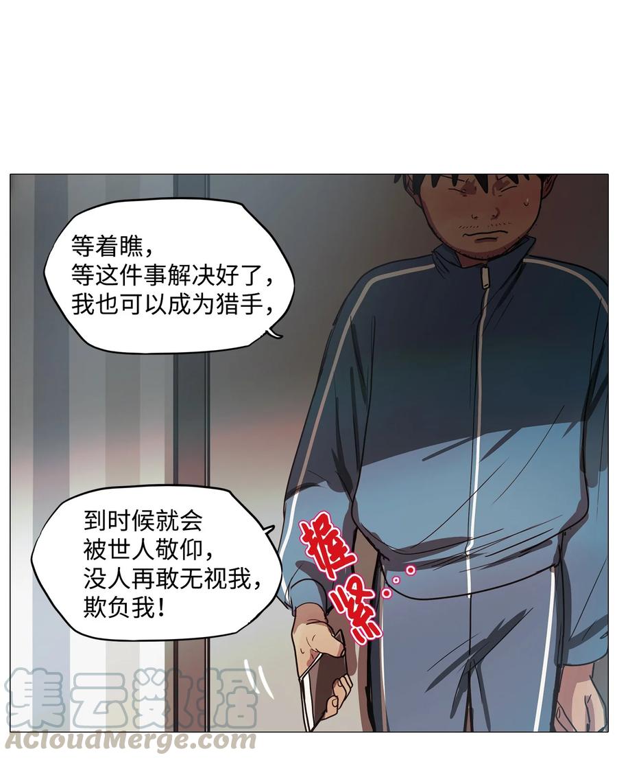 59 走向乐园（完结）(1/2)-第59话