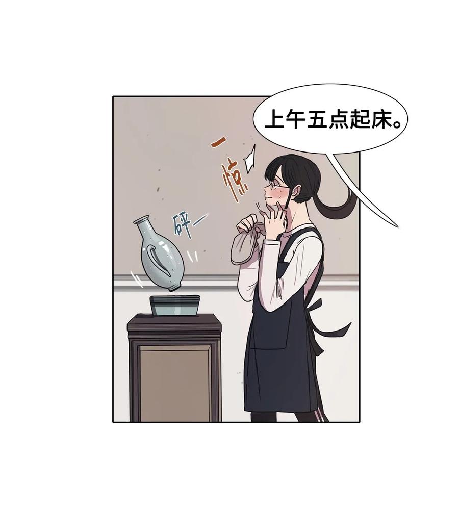 07 来自少女（2）(1/2)-第7话