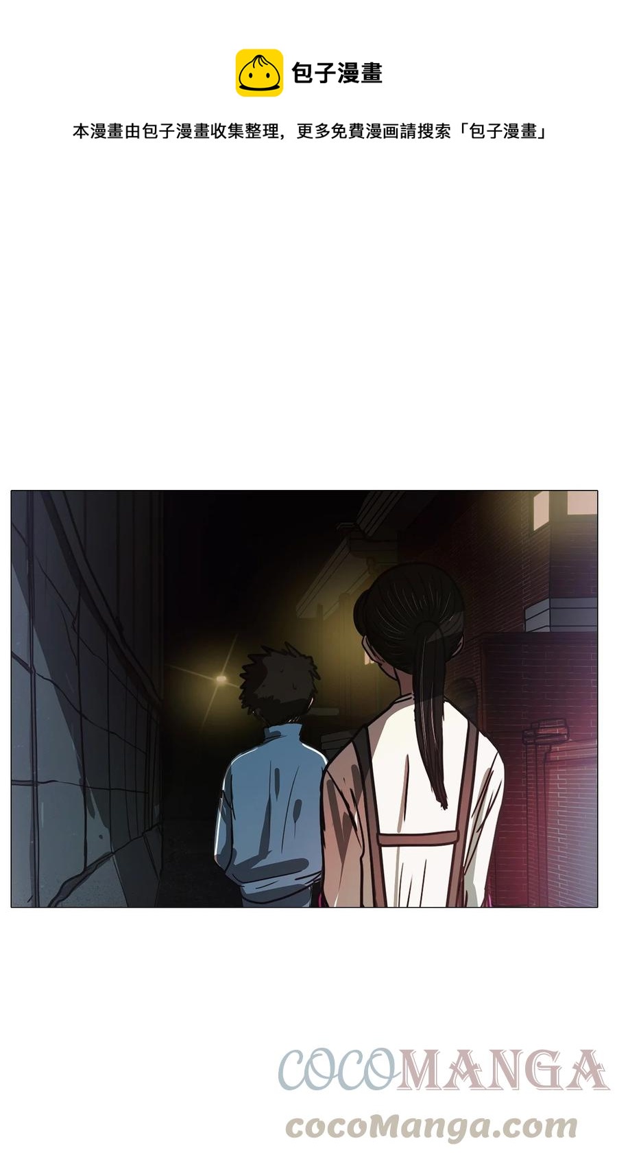 61 骗局（2）(1/2)-第61话