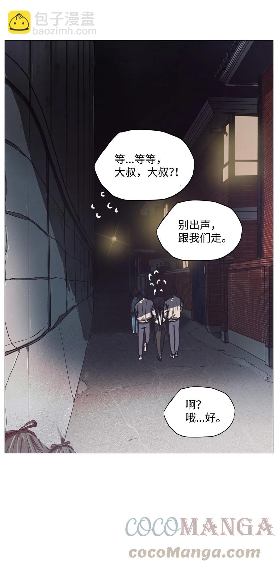 61 骗局（2）(1/2)-第61话