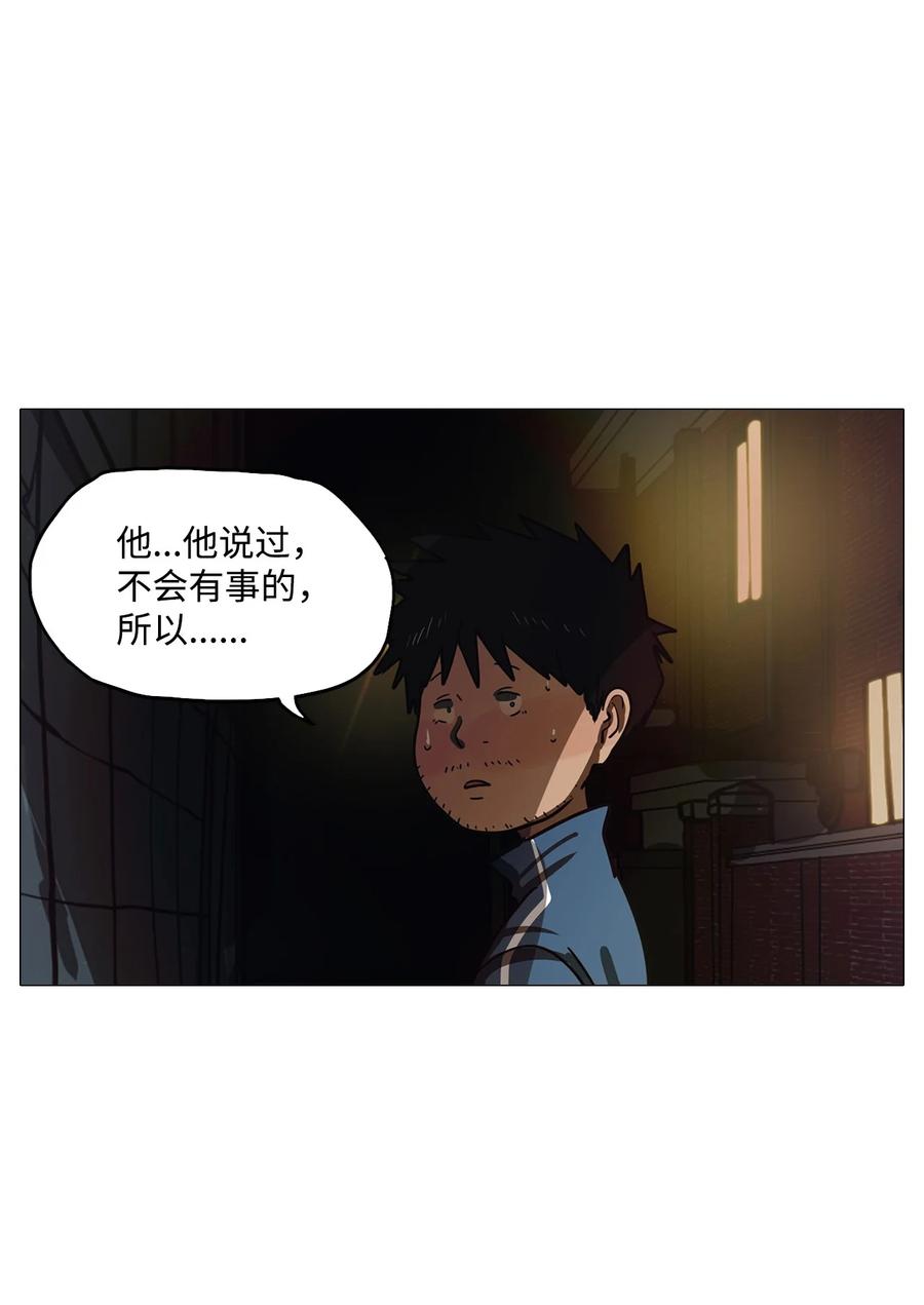 61 骗局（2）(1/2)-第61话