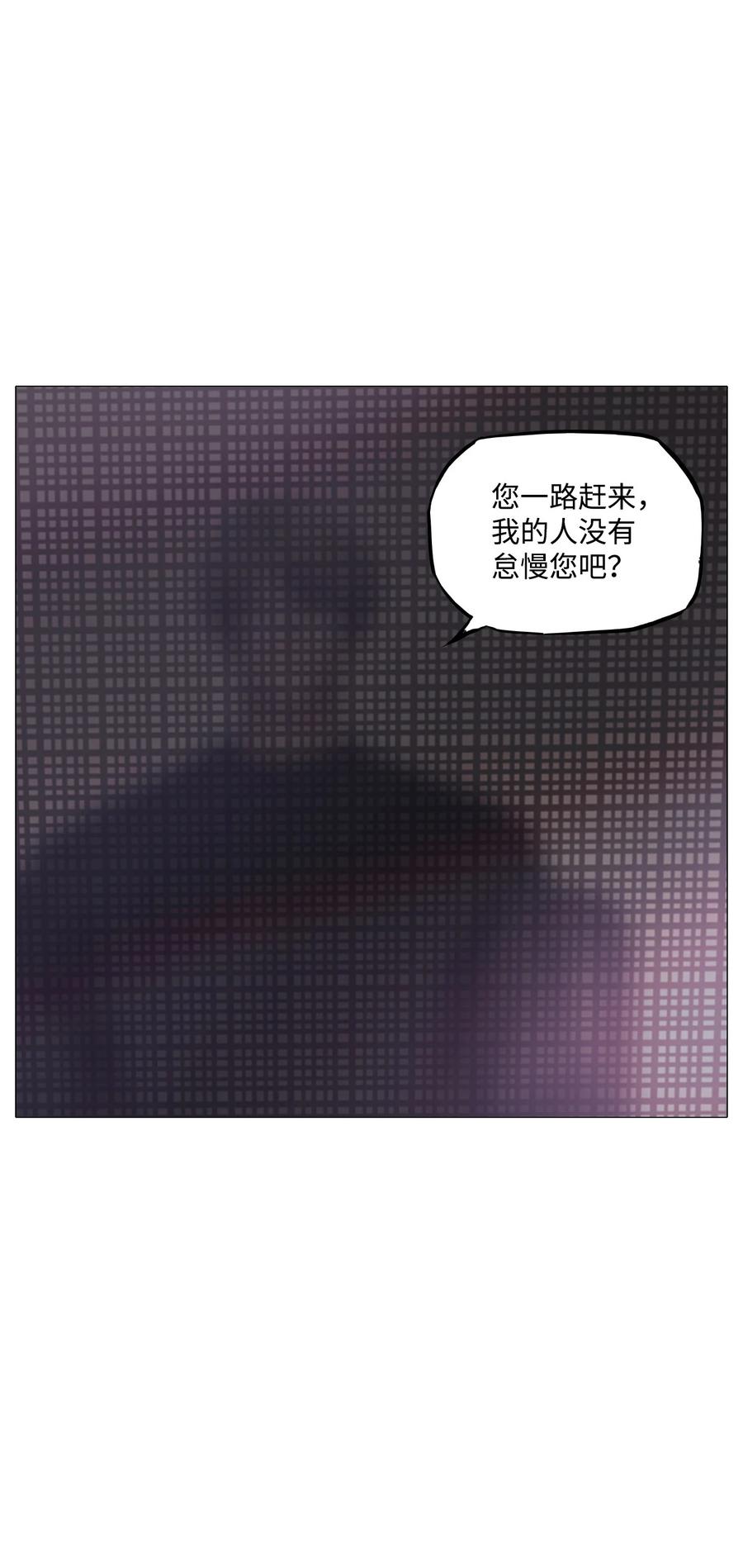 61 骗局（2）(1/2)-第61话