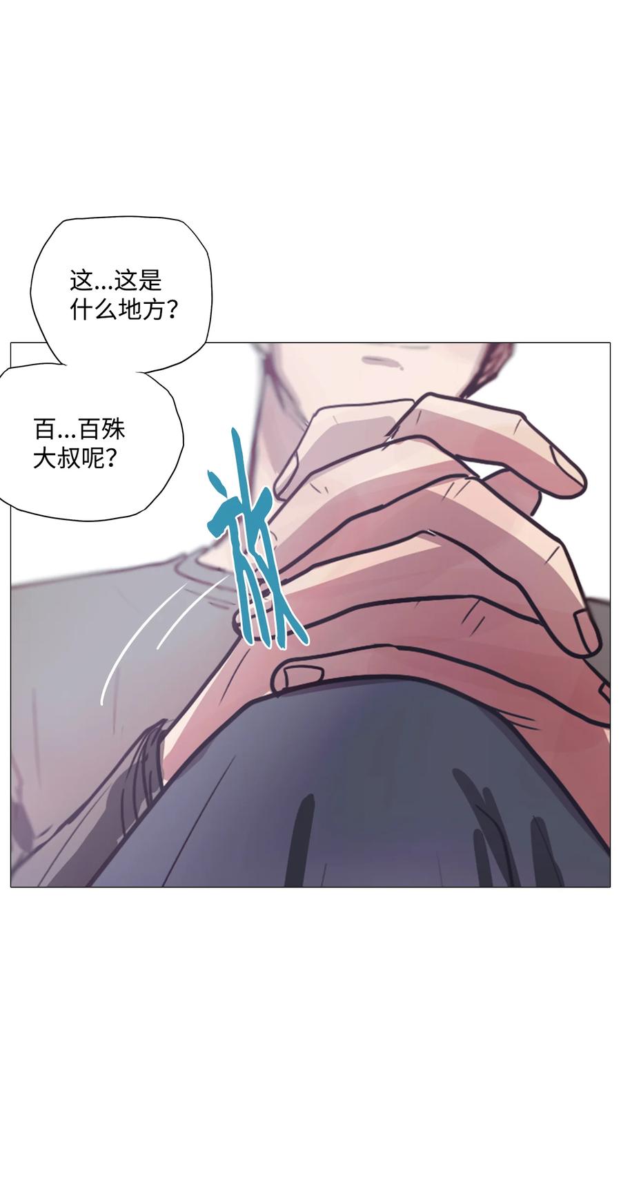 61 骗局（2）(1/2)-第61话