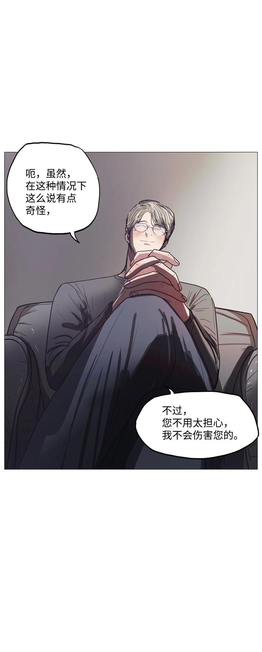 61 骗局（2）(1/2)-第61话