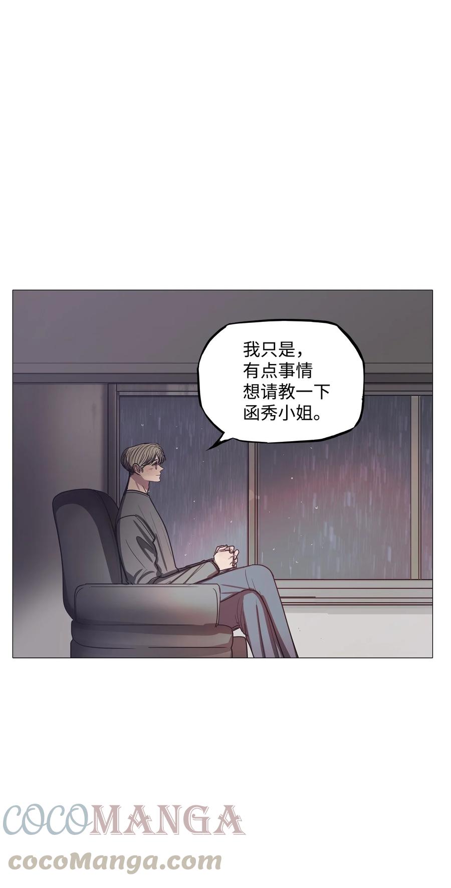 61 骗局（2）(1/2)-第61话