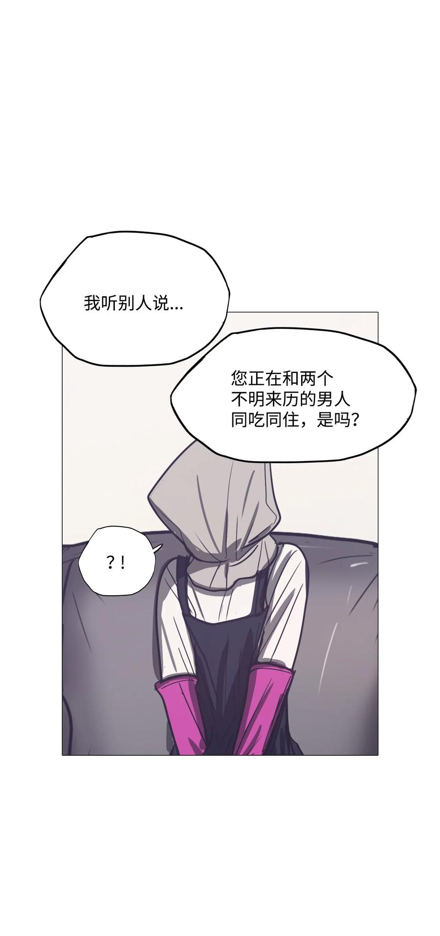 61 骗局（2）(1/2)-第61话