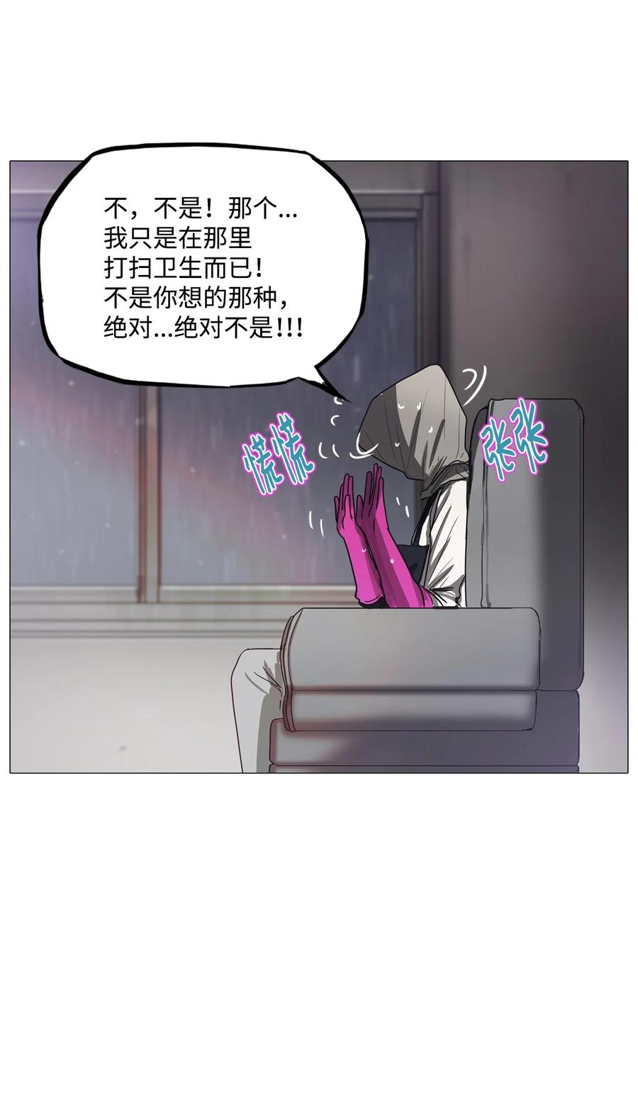61 骗局（2）(1/2)-第61话
