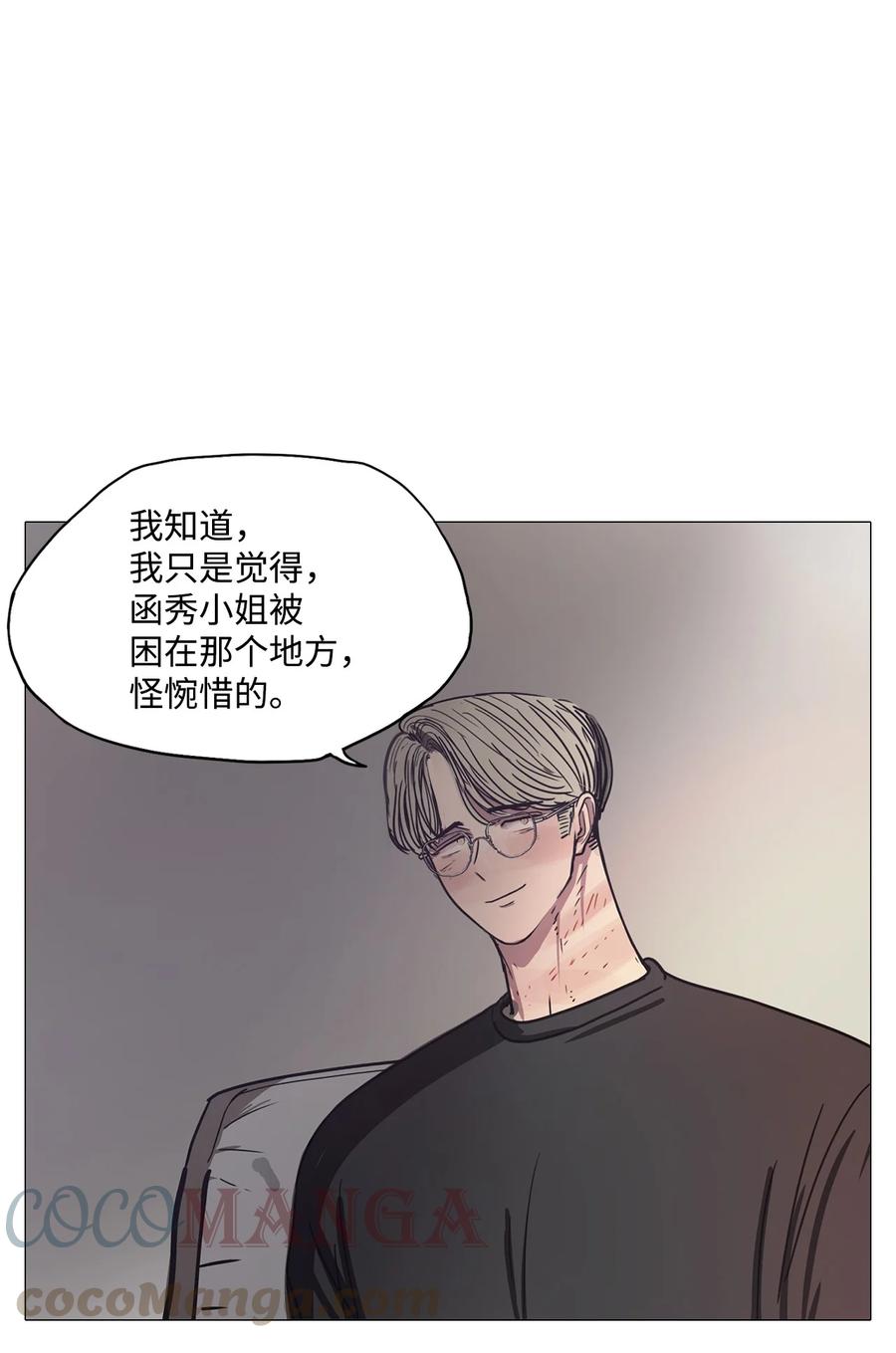61 骗局（2）(1/2)-第61话
