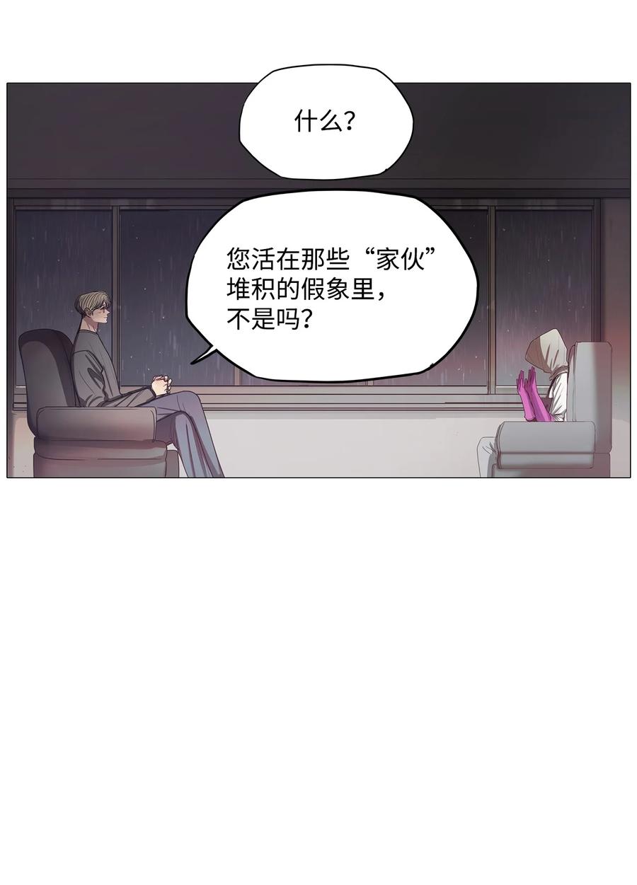61 骗局（2）(1/2)-第61话