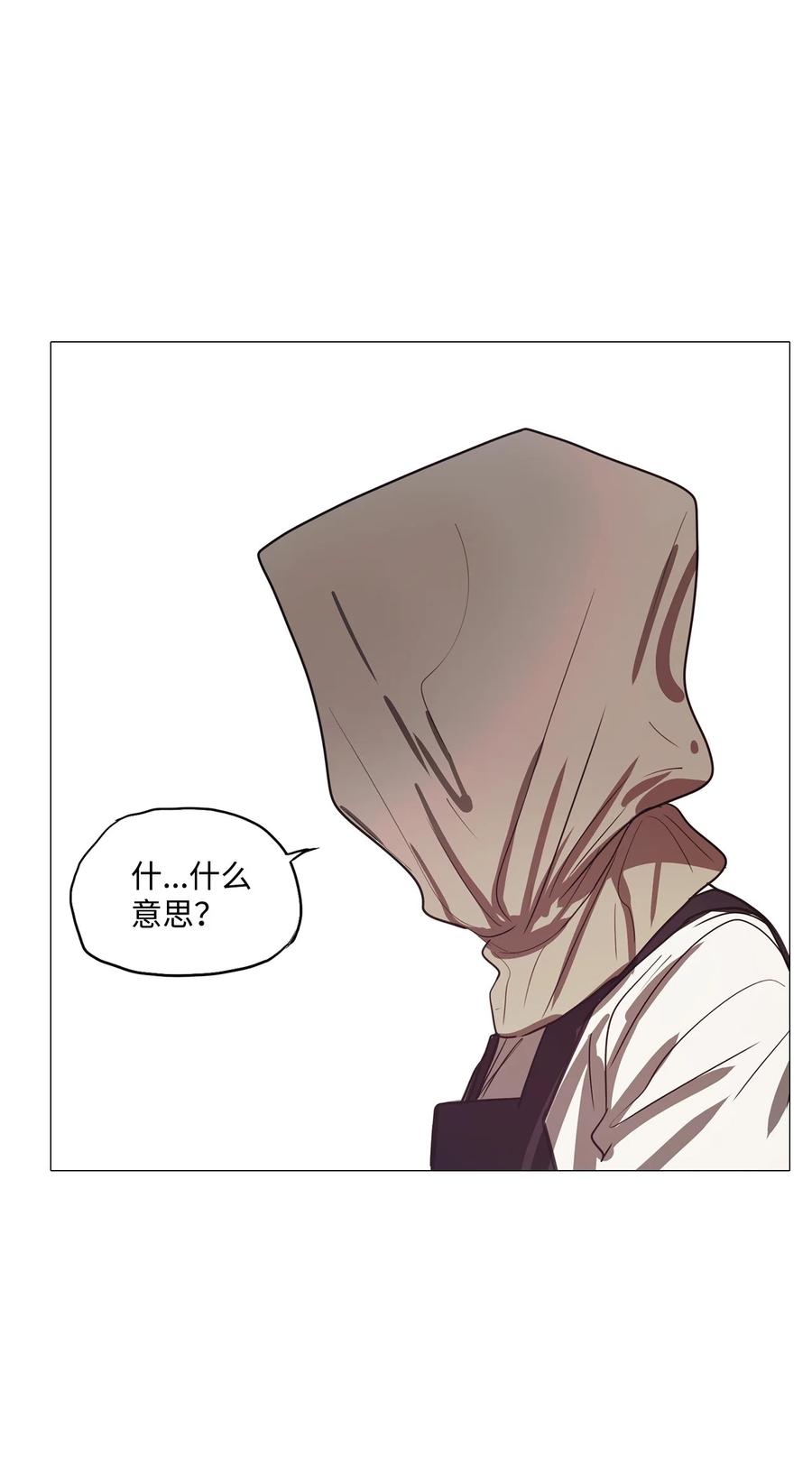 61 骗局（2）(1/2)-第61话