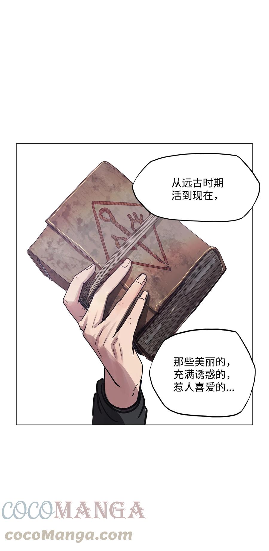 61 骗局（2）(1/2)-第61话