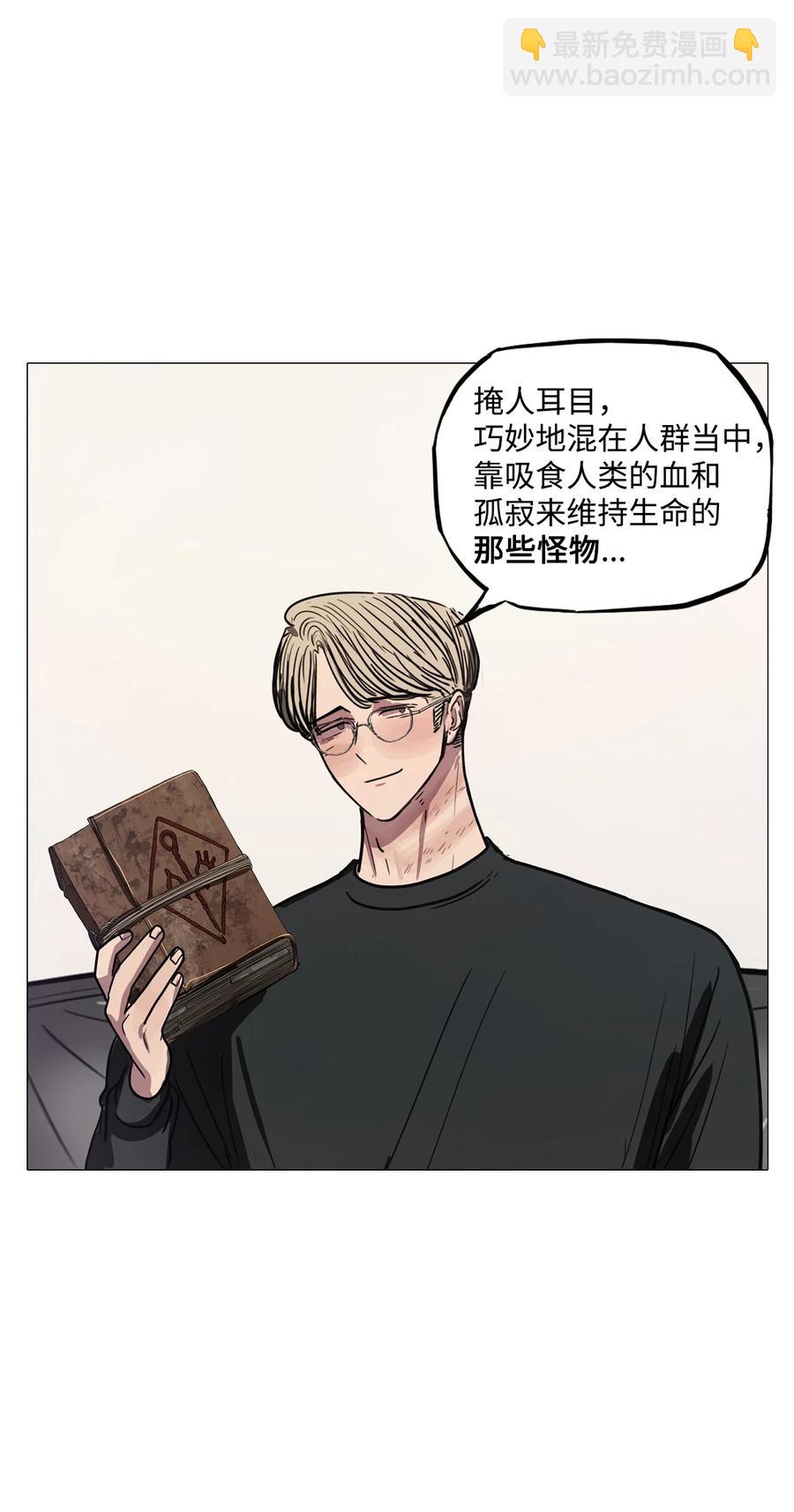 61 骗局（2）(1/2)-第61话
