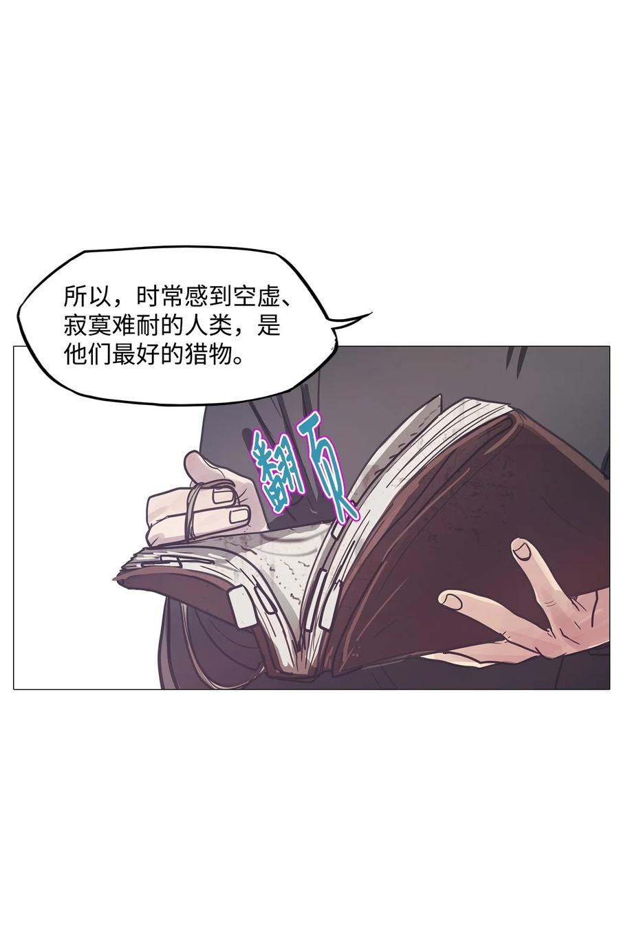 61 骗局（2）(1/2)-第61话