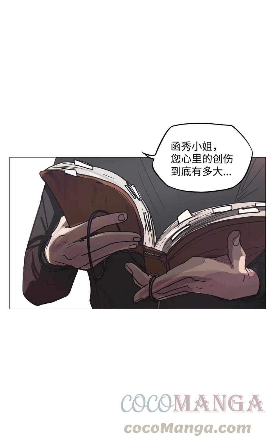 61 骗局（2）(1/2)-第61话
