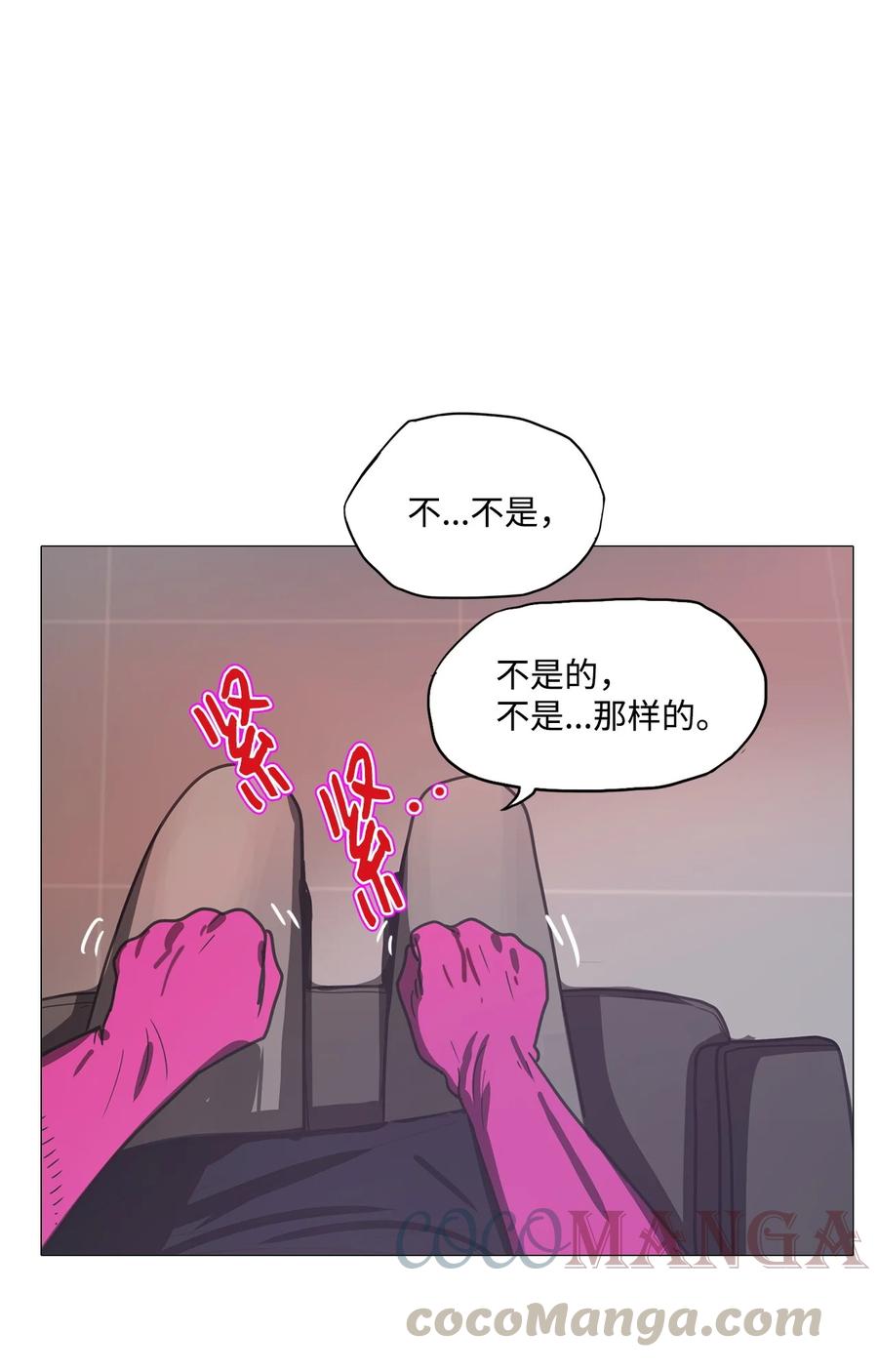 61 骗局（2）(1/2)-第61话