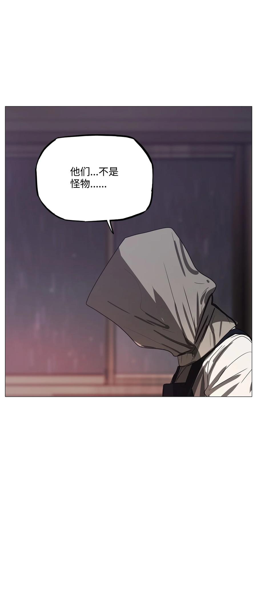 61 骗局（2）(1/2)-第61话