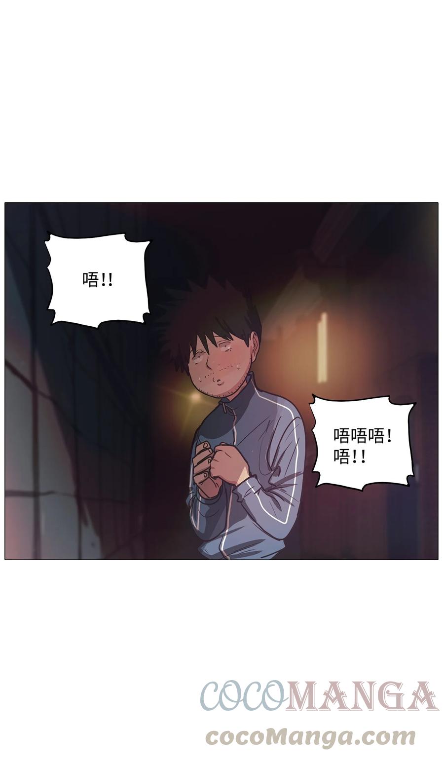 61 骗局（2）(1/2)-第61话