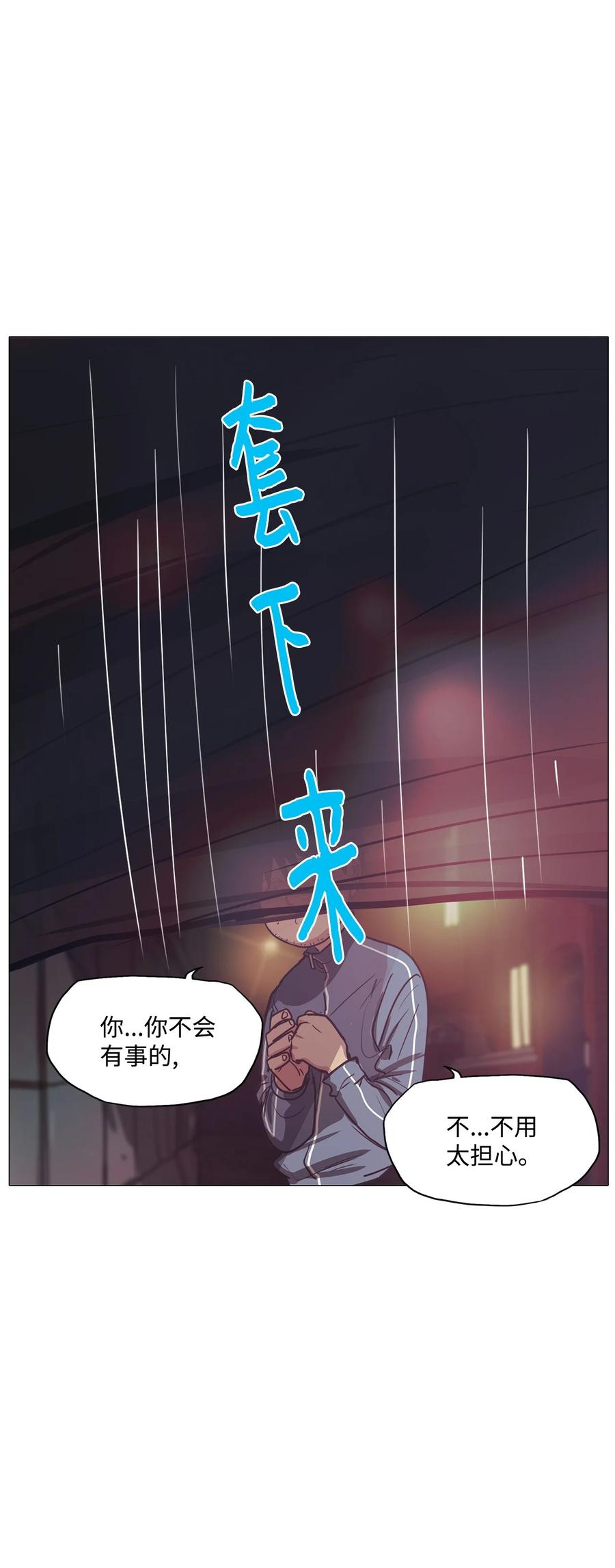 61 骗局（2）(1/2)-第61话