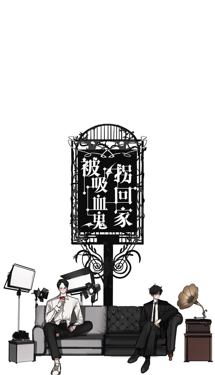 63 骗局（完）(1/3)-第63话