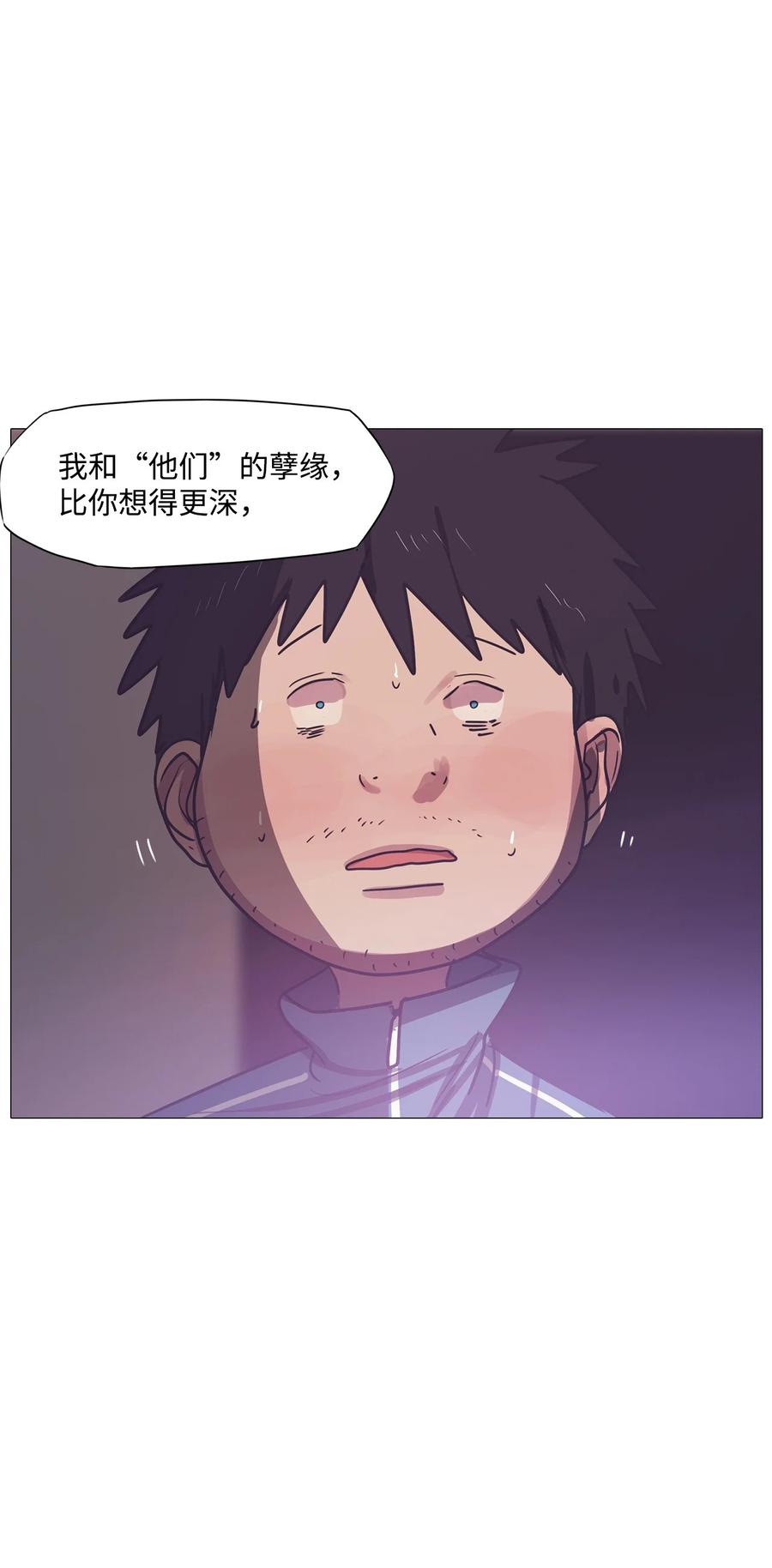 63 骗局（完）(1/3)-第63话