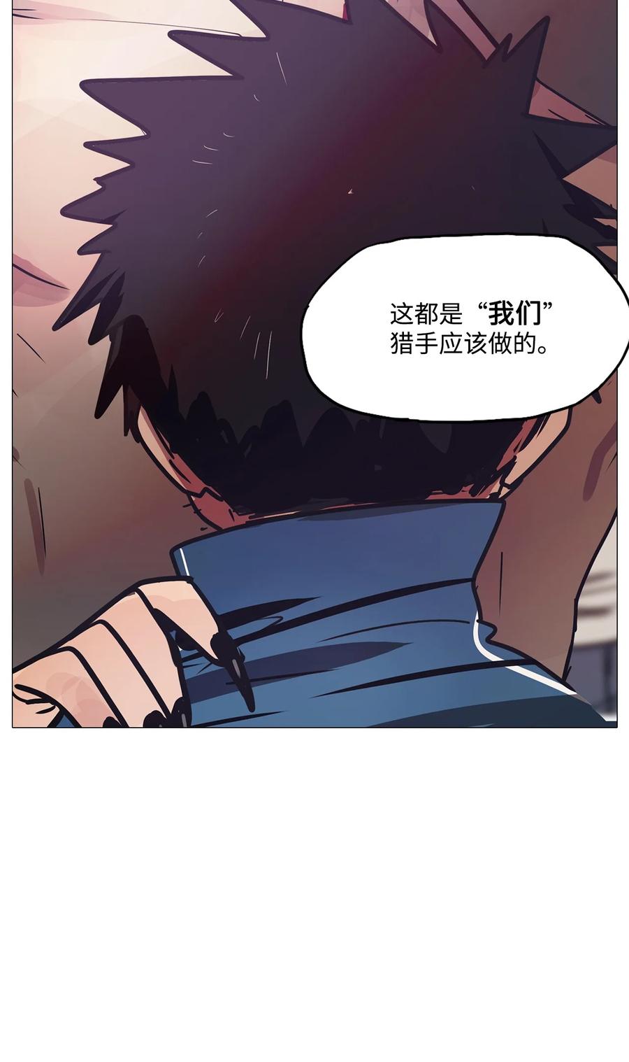 63 骗局（完）(1/3)-第63话